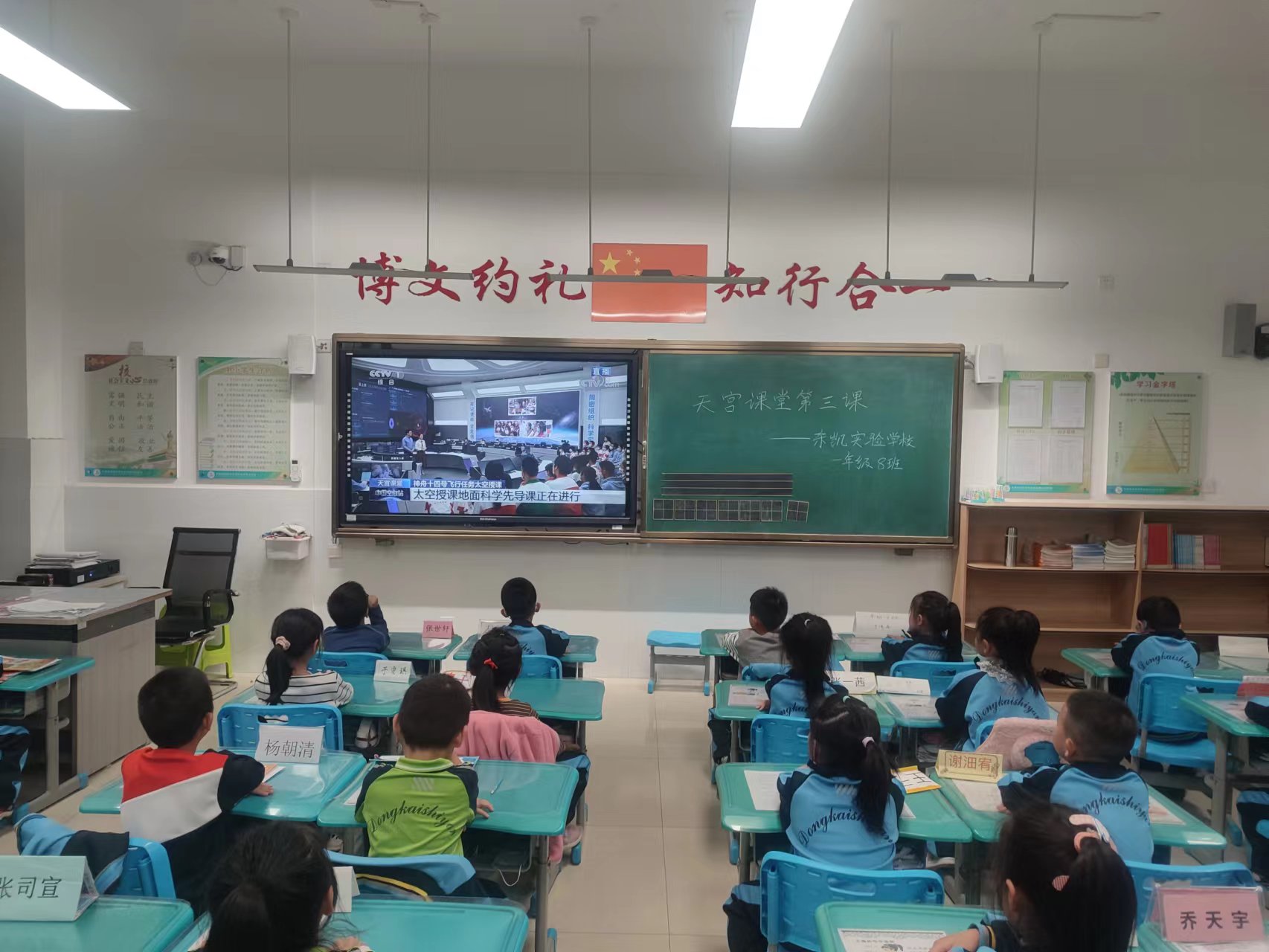 东凯实验学校组织全体学生观看“天宫课堂”第三课