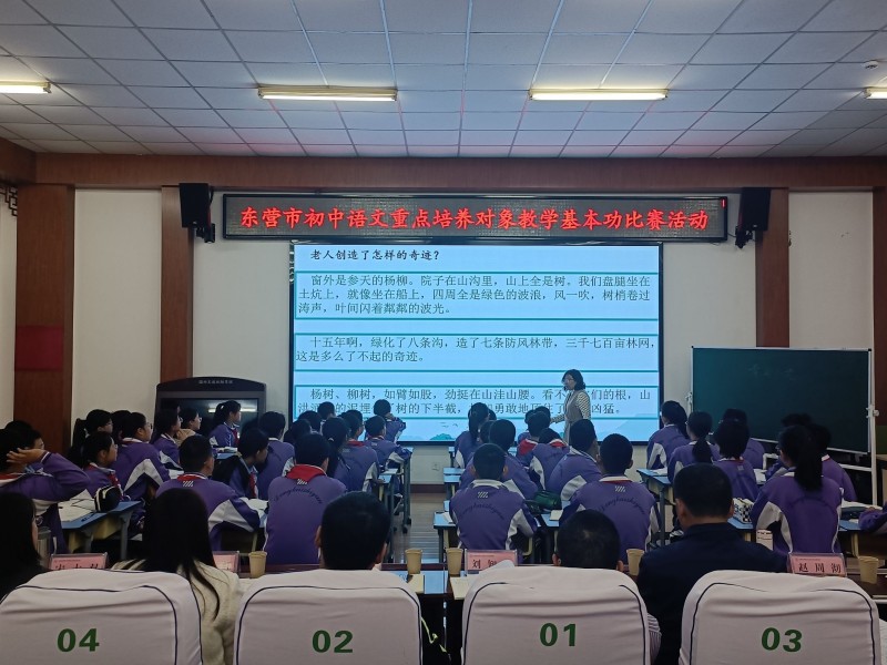 东营市初中语文重点培养对象教学基本功比赛活动在东凯实验学校顺利举行